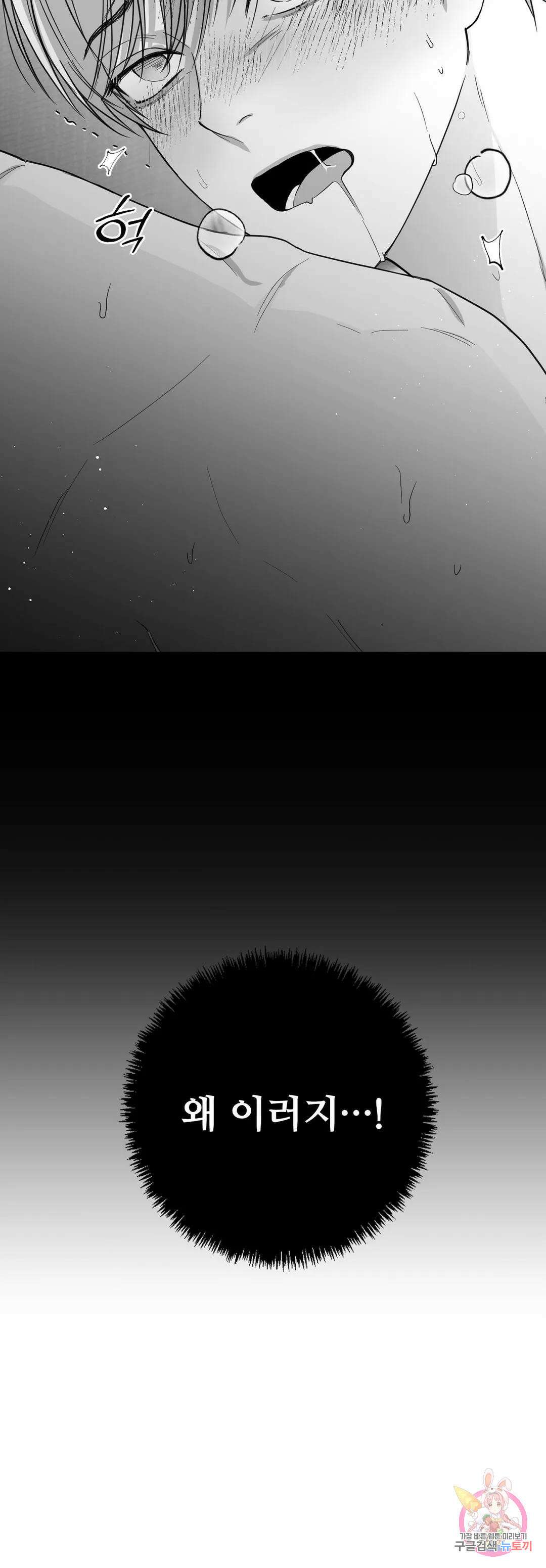 논 제로섬 3화 51