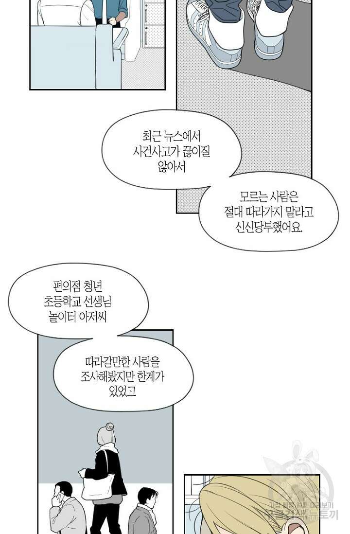 강이세의 해피엔딩 6화 5