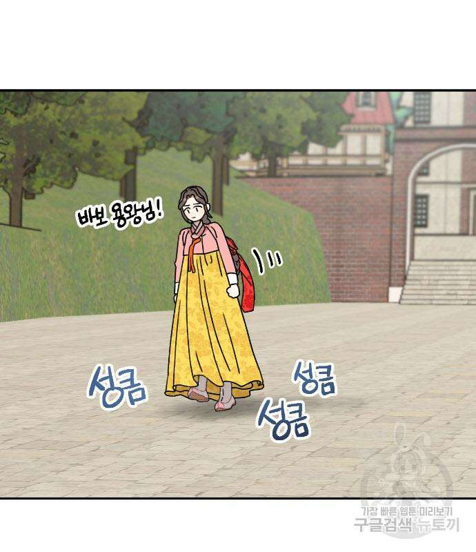 용왕님의 셰프가 되었습니다 167화(마지막화) 2