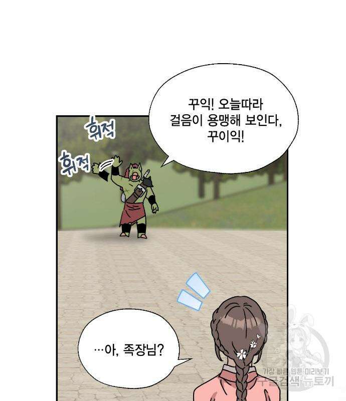 용왕님의 셰프가 되었습니다 167화(마지막화) 3