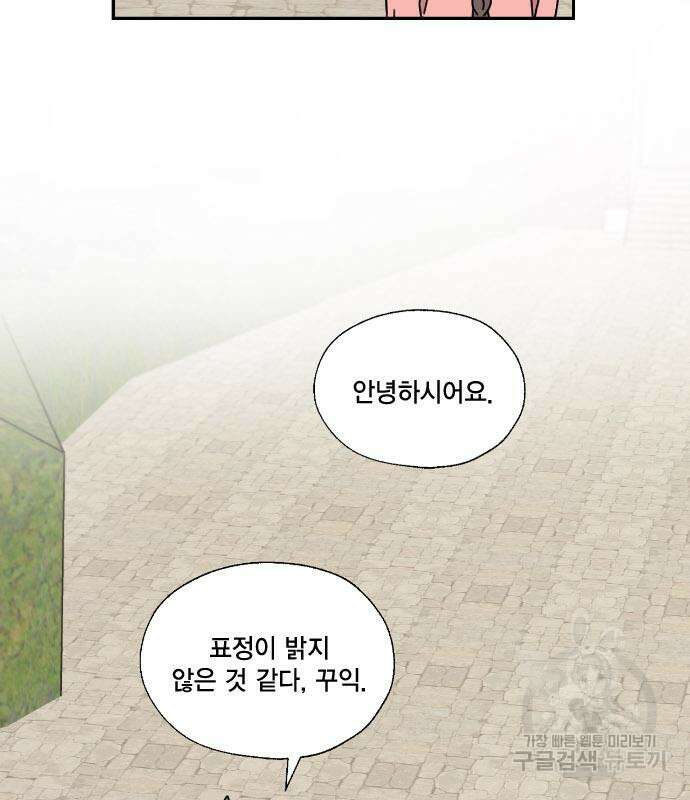 용왕님의 셰프가 되었습니다 167화(마지막화) 4