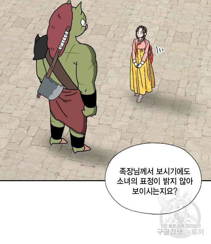 용왕님의 셰프가 되었습니다 167화(마지막화) 5
