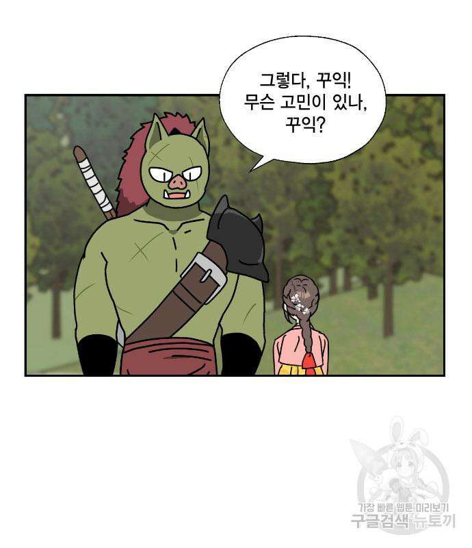 용왕님의 셰프가 되었습니다 167화(마지막화) 6