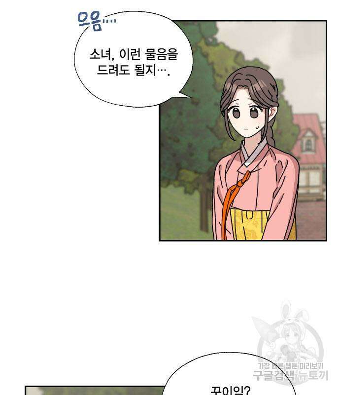 용왕님의 셰프가 되었습니다 167화(마지막화) 7