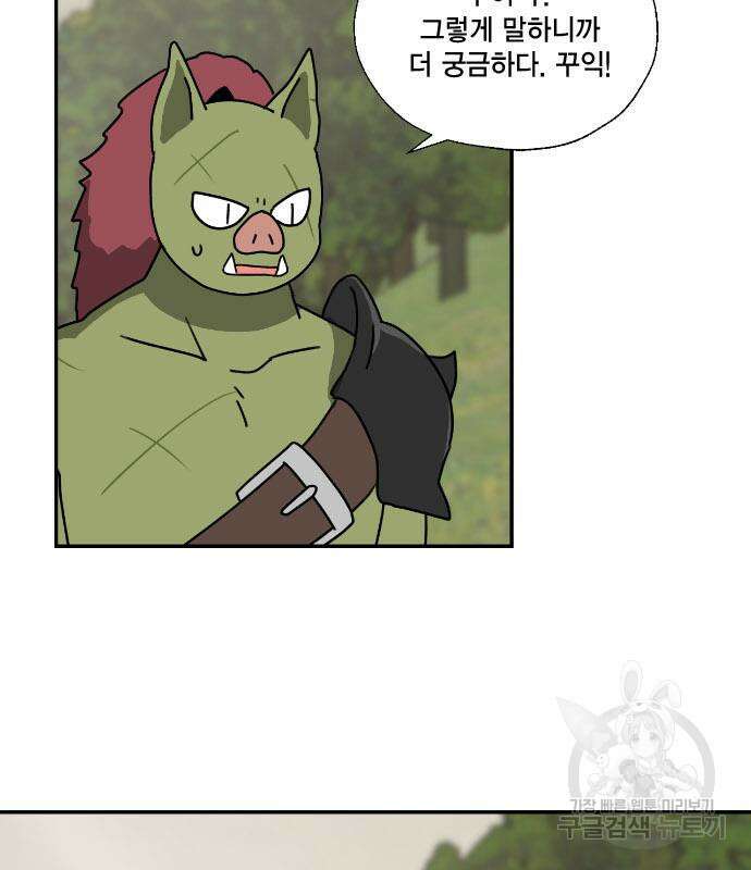 용왕님의 셰프가 되었습니다 167화(마지막화) 8