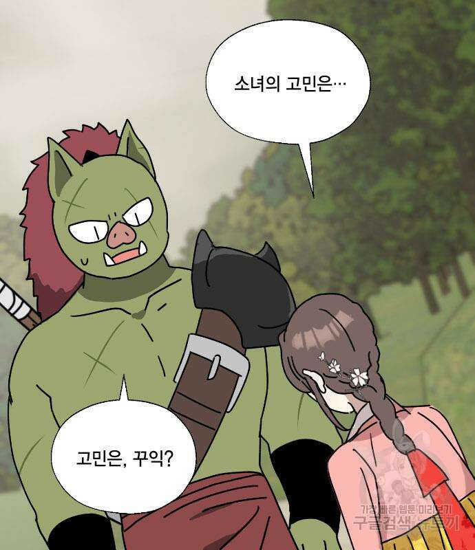 용왕님의 셰프가 되었습니다 167화(마지막화) 9
