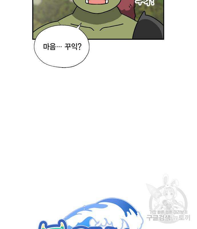 용왕님의 셰프가 되었습니다 167화(마지막화) 12