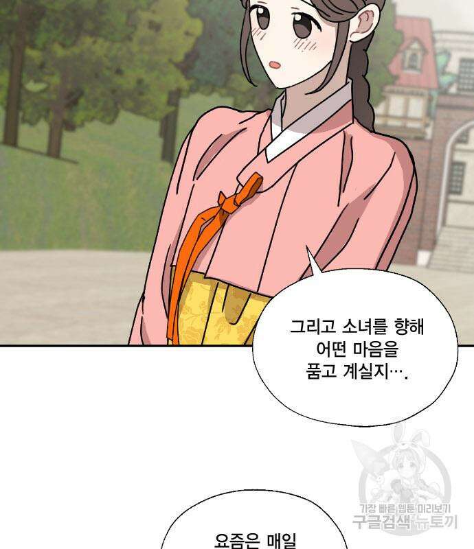 용왕님의 셰프가 되었습니다 167화(마지막화) 15