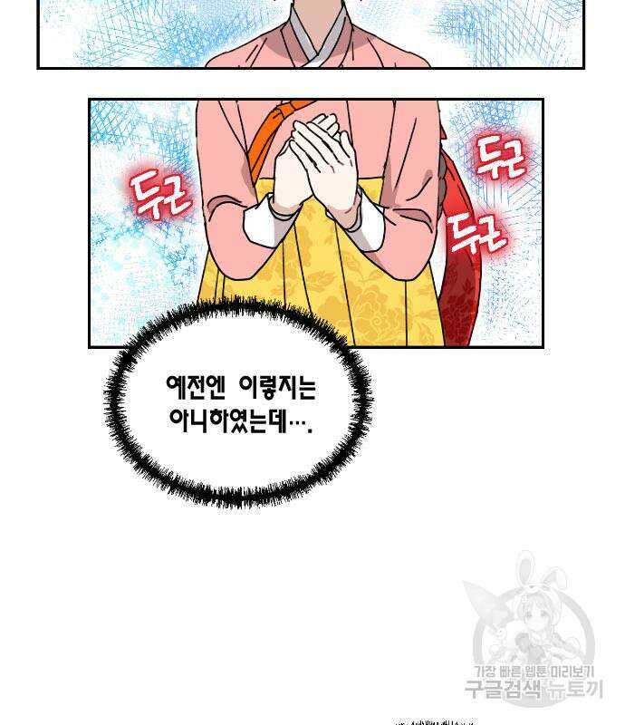 용왕님의 셰프가 되었습니다 167화(마지막화) 17