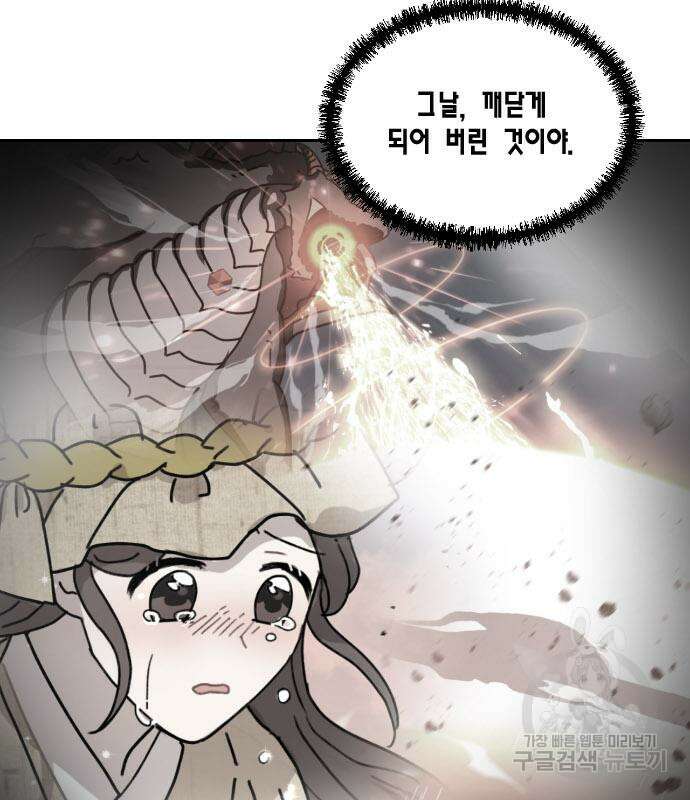 용왕님의 셰프가 되었습니다 167화(마지막화) 18