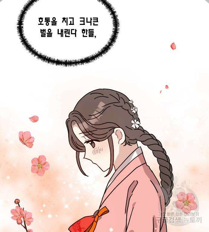 용왕님의 셰프가 되었습니다 167화(마지막화) 20