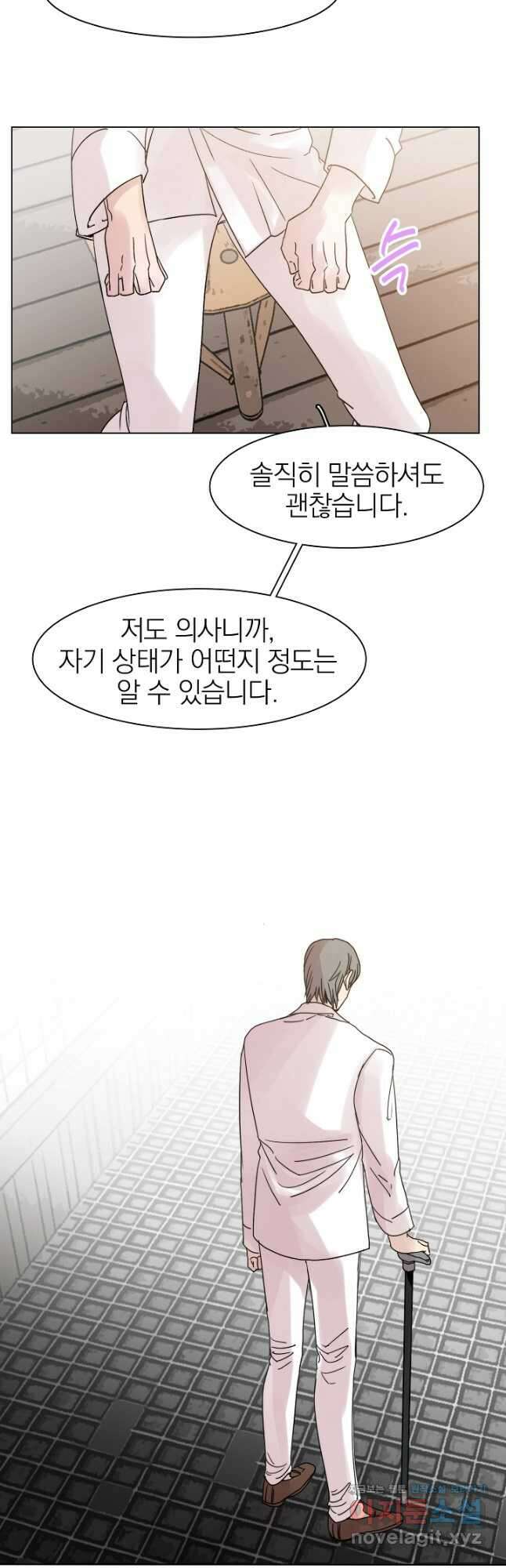 경성빵집 118화 3