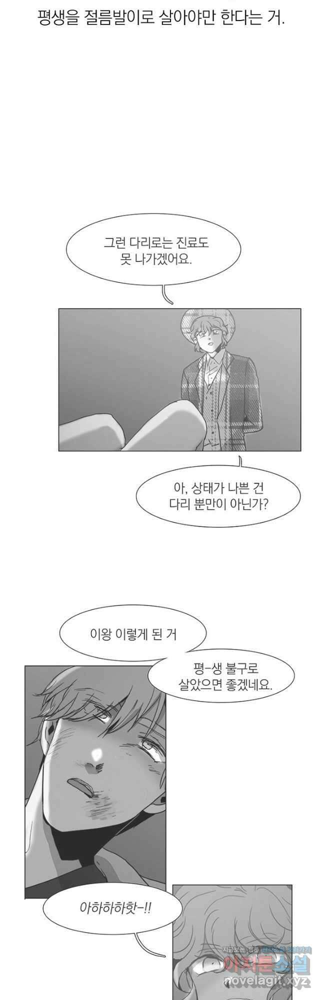 경성빵집 118화 4