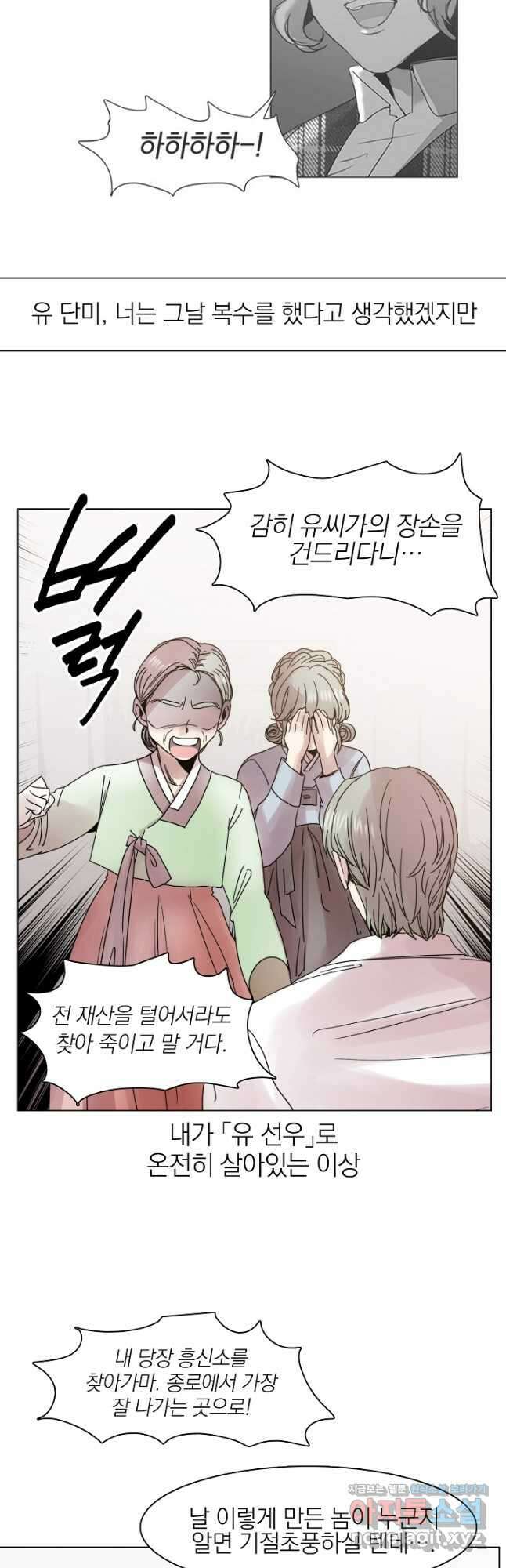 경성빵집 118화 5