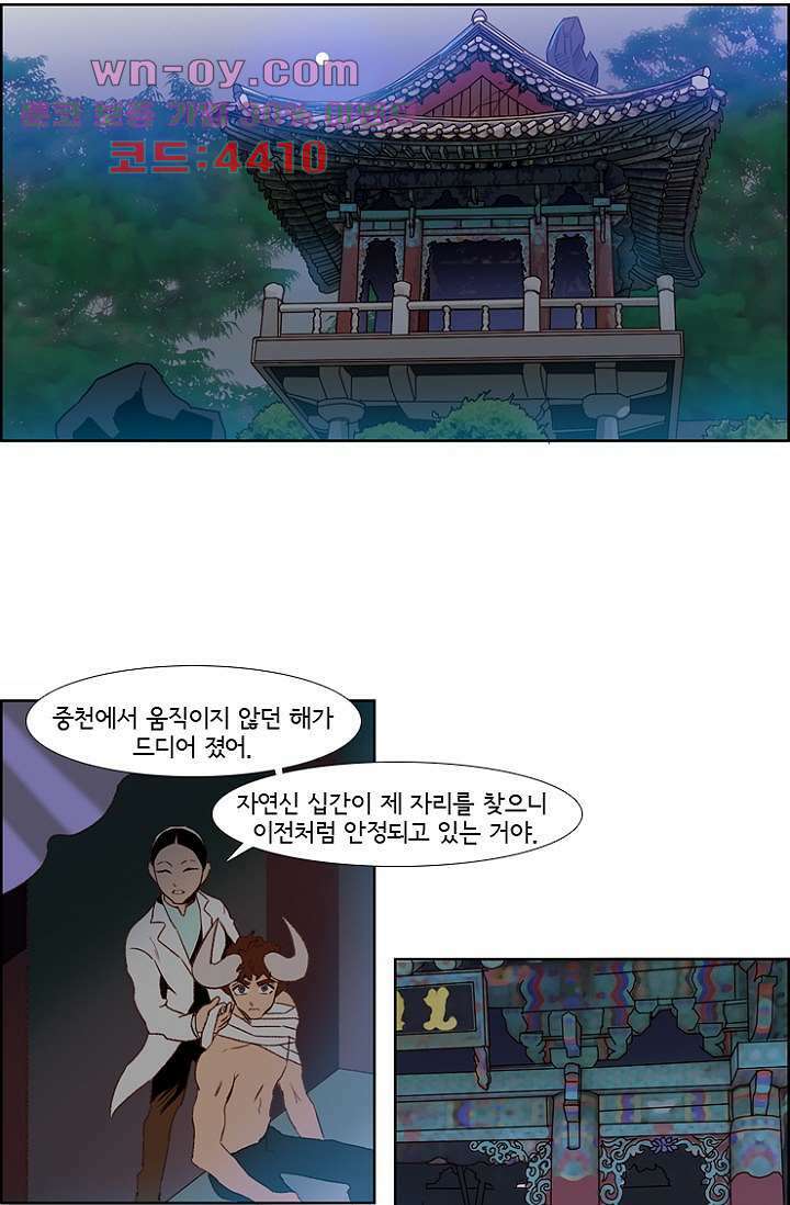 신시 91화 1