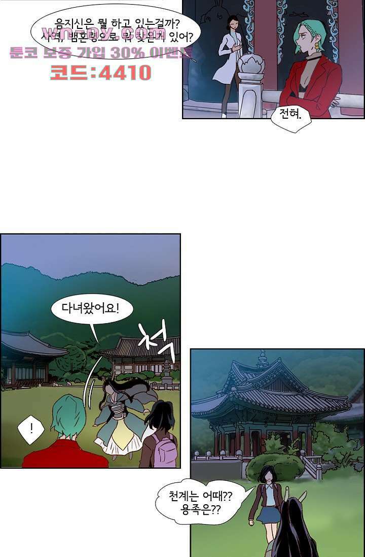 신시 91화 2