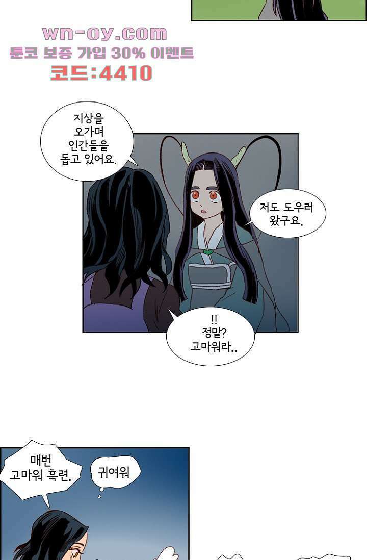 신시 91화 3