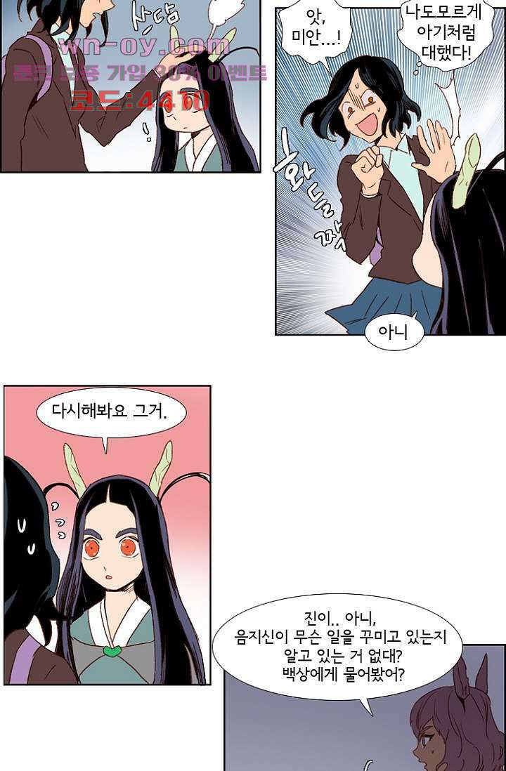 신시 91화 4