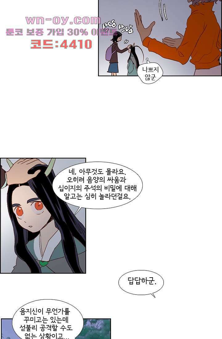 신시 91화 5
