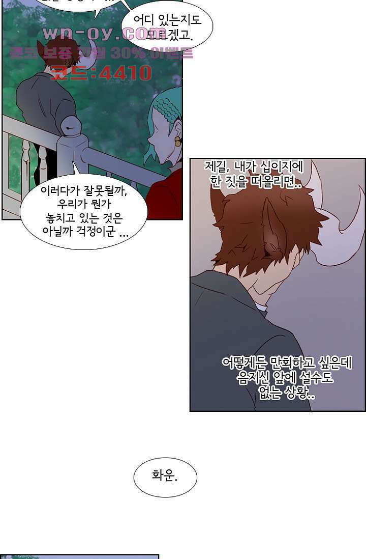 신시 91화 6