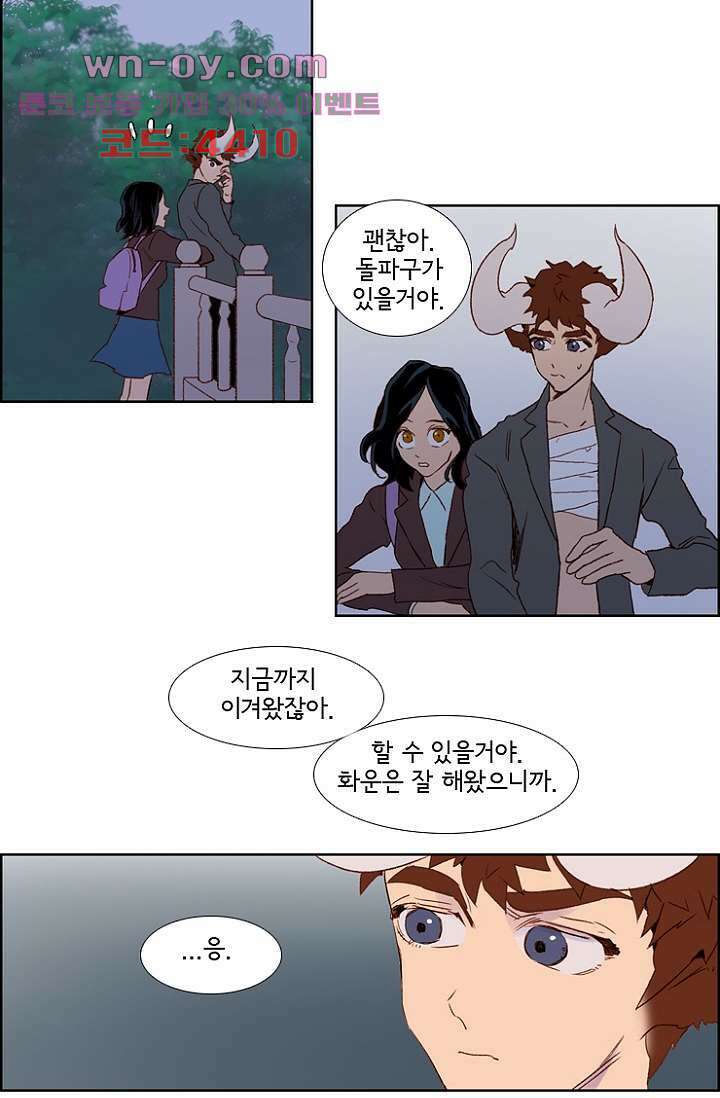 신시 91화 7