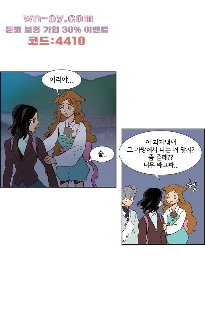 신시 91화 8