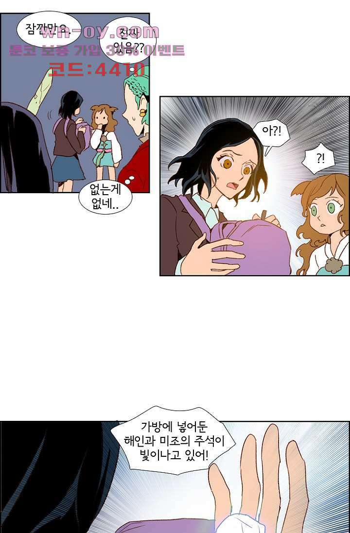 신시 91화 9