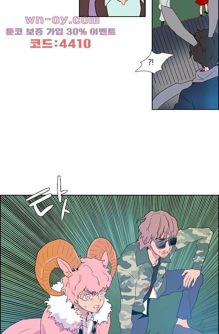 신시 91화 13