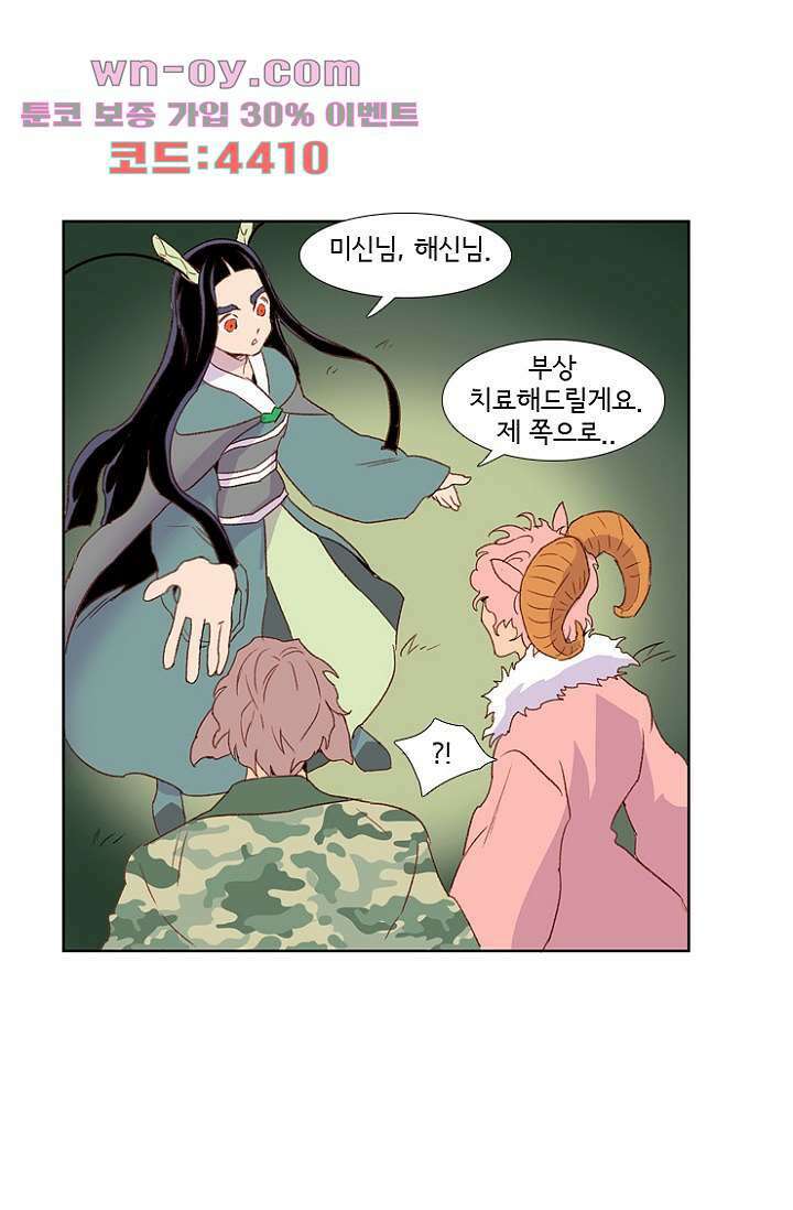 신시 91화 18