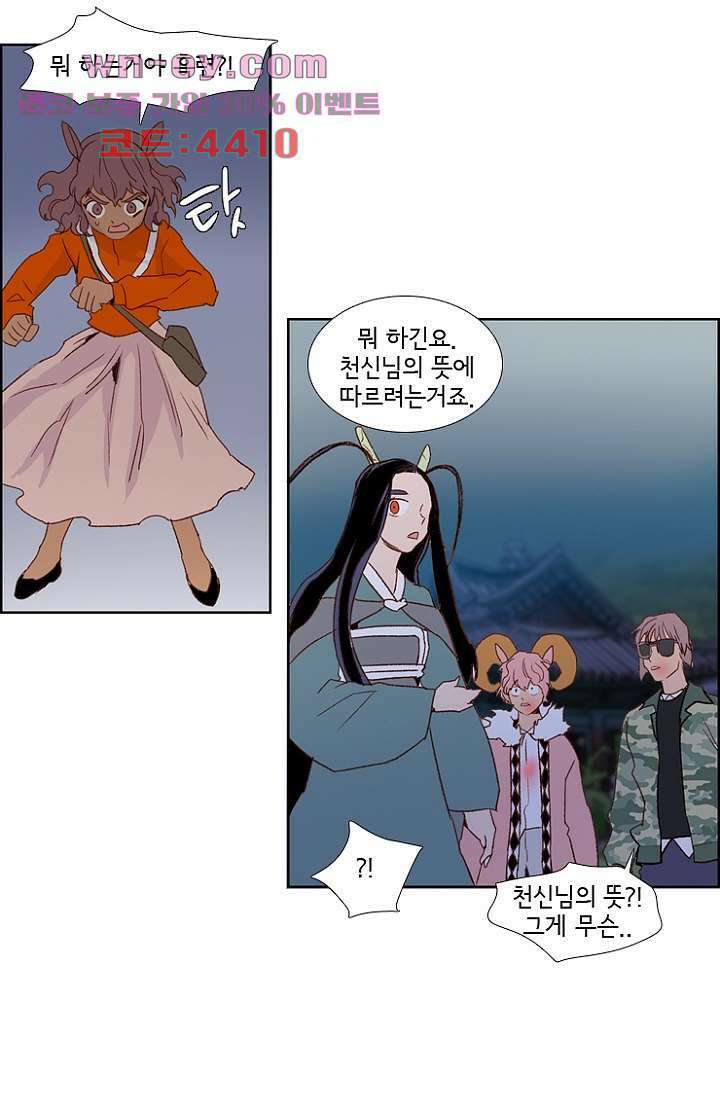 신시 91화 19
