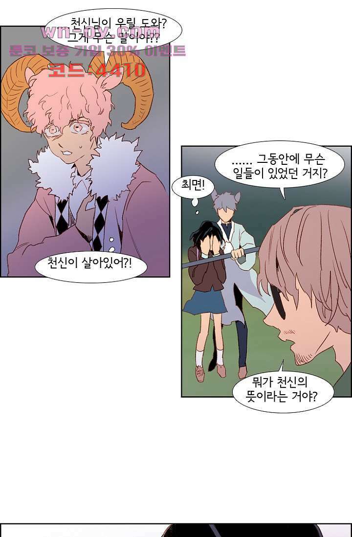 신시 91화 20