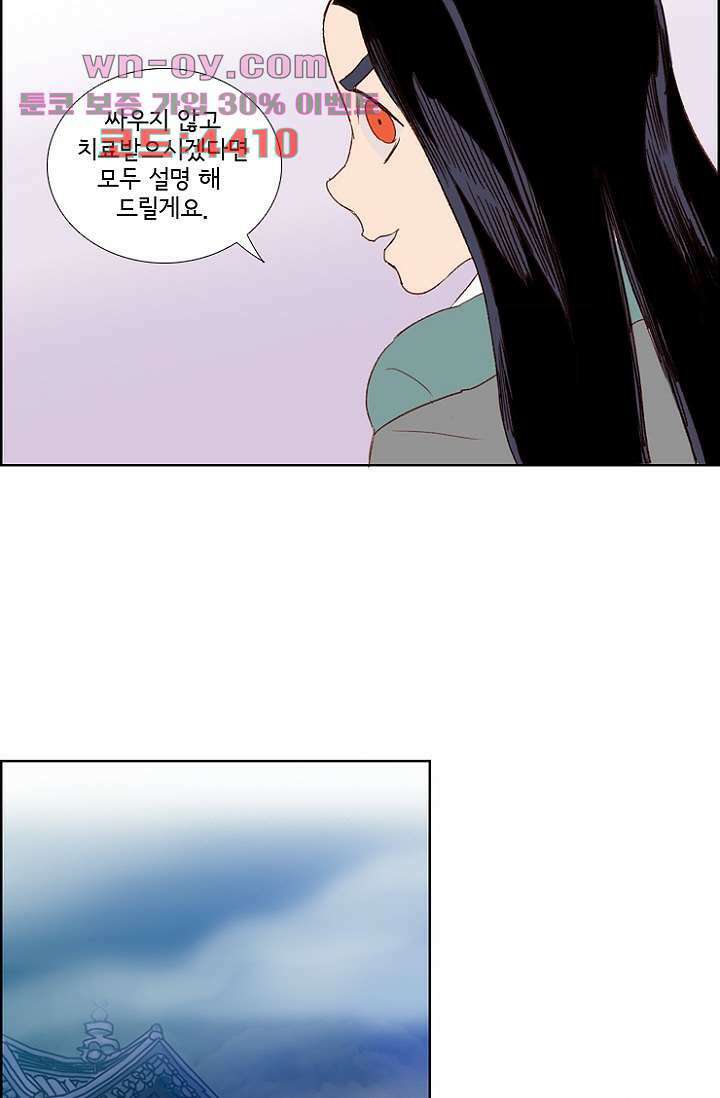 신시 91화 21