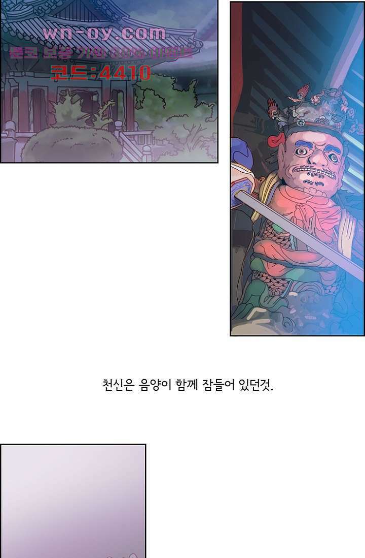 신시 91화 22