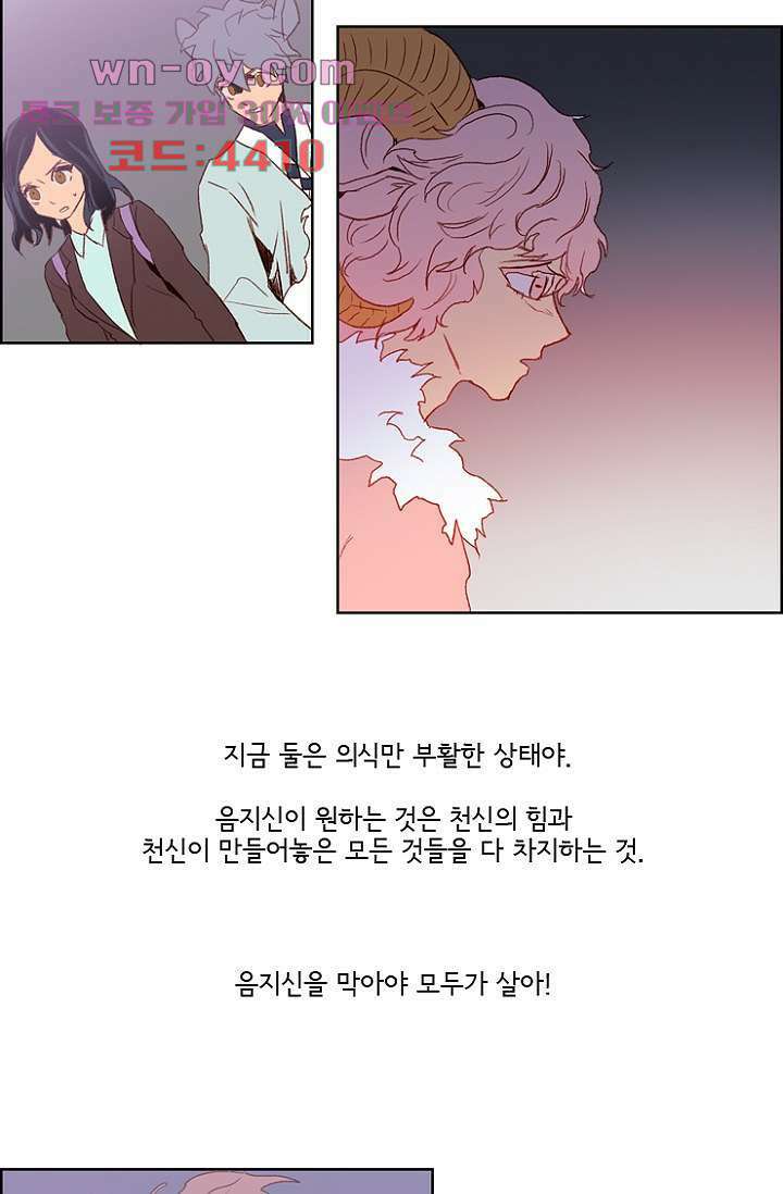 신시 91화 23