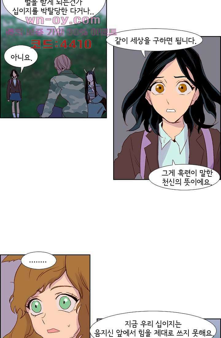 신시 91화 25