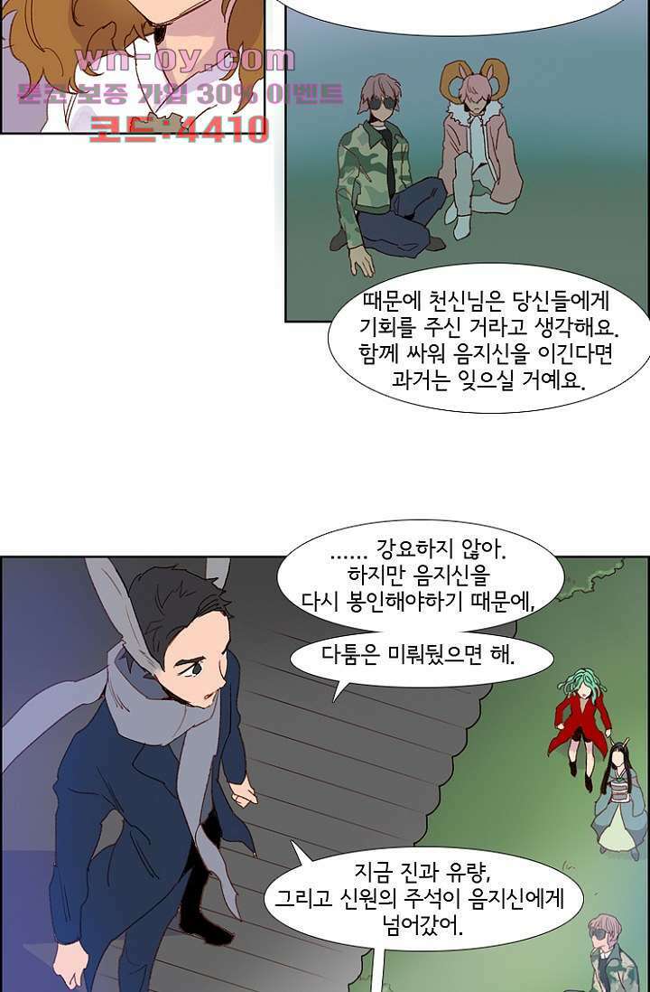 신시 91화 26