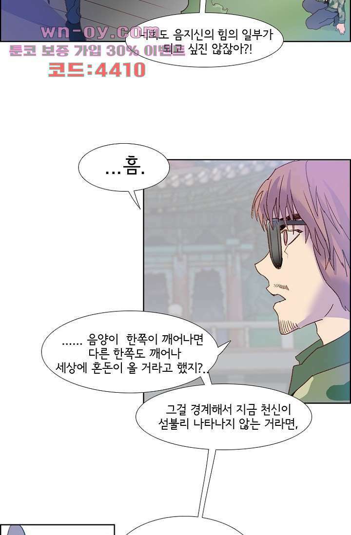 신시 91화 27