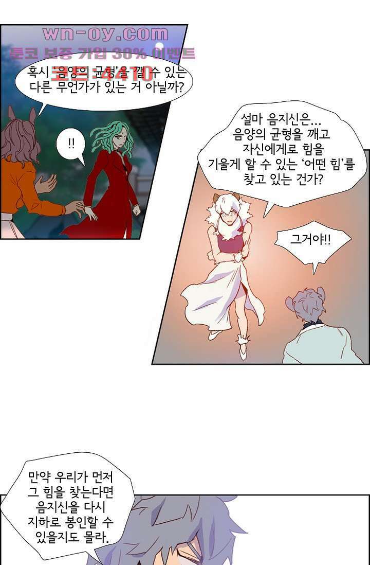 신시 91화 29