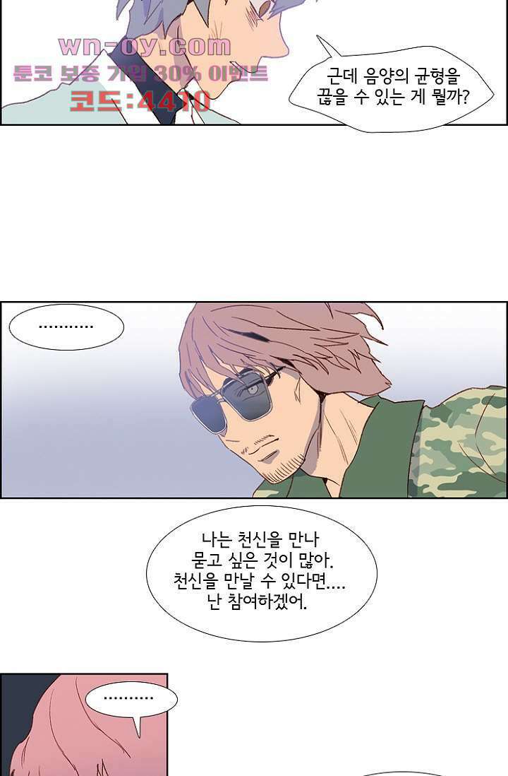 신시 91화 30