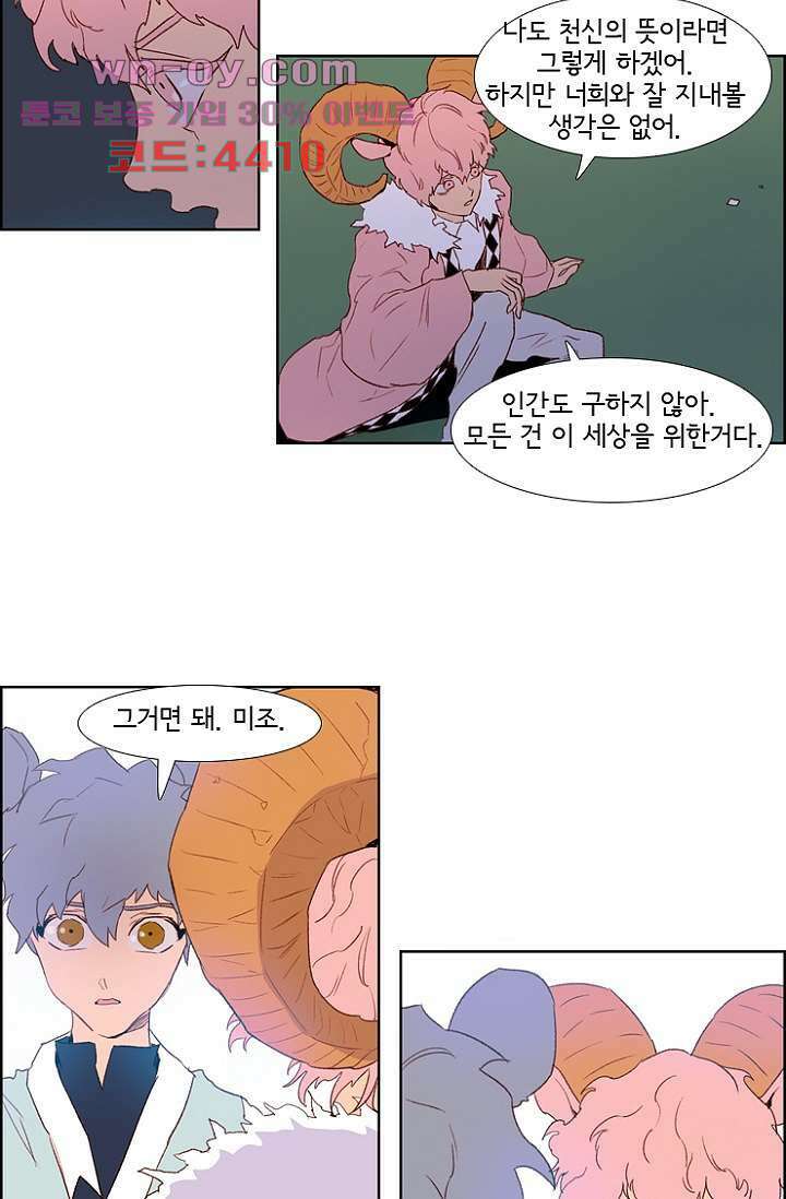 신시 91화 31