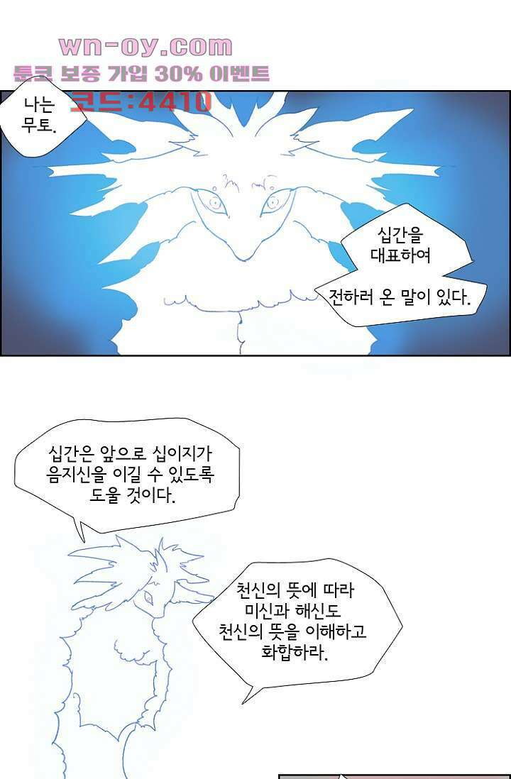 신시 91화 35