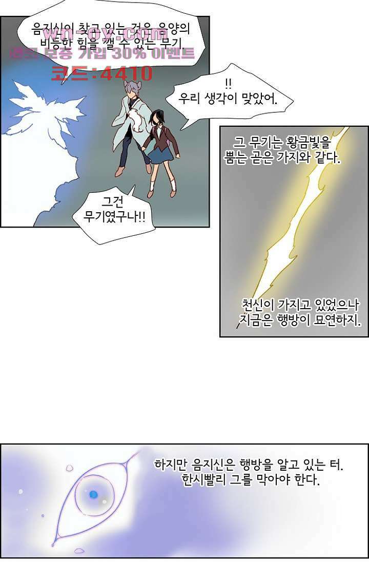 신시 91화 37