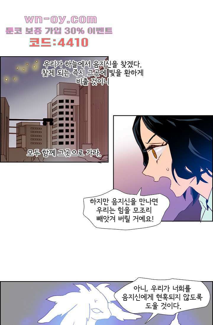신시 91화 38
