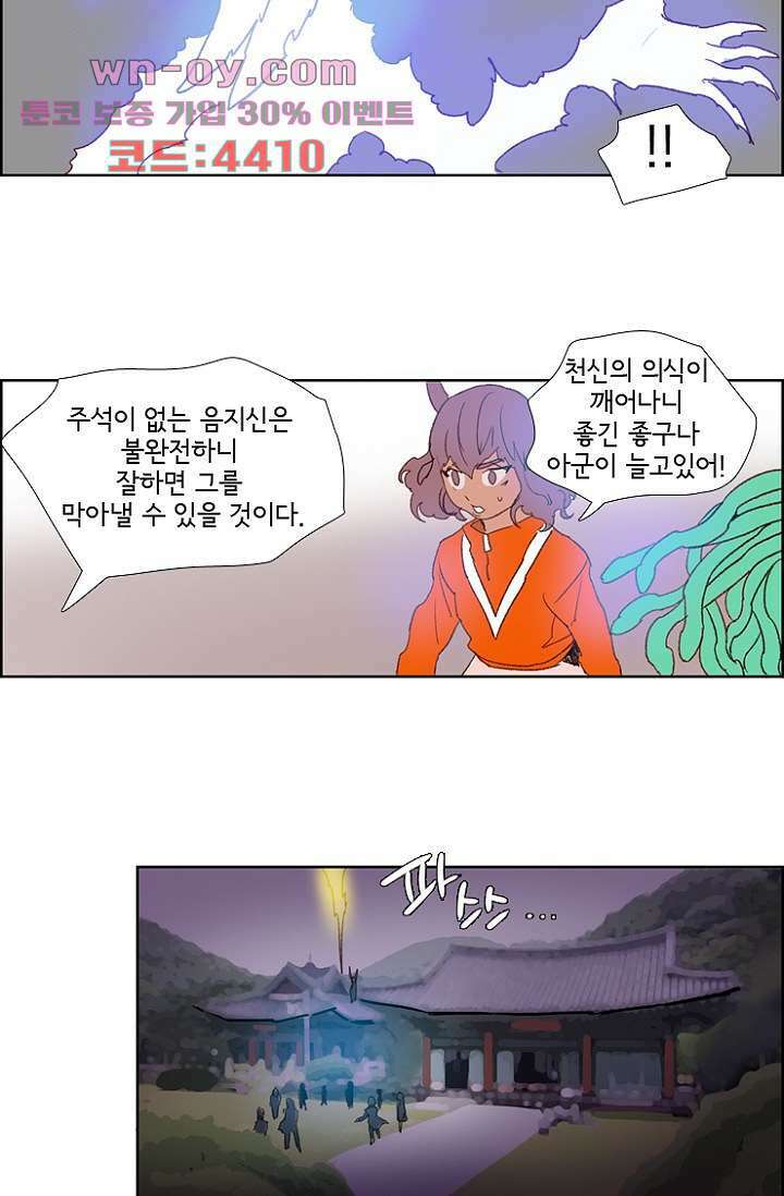 신시 91화 39