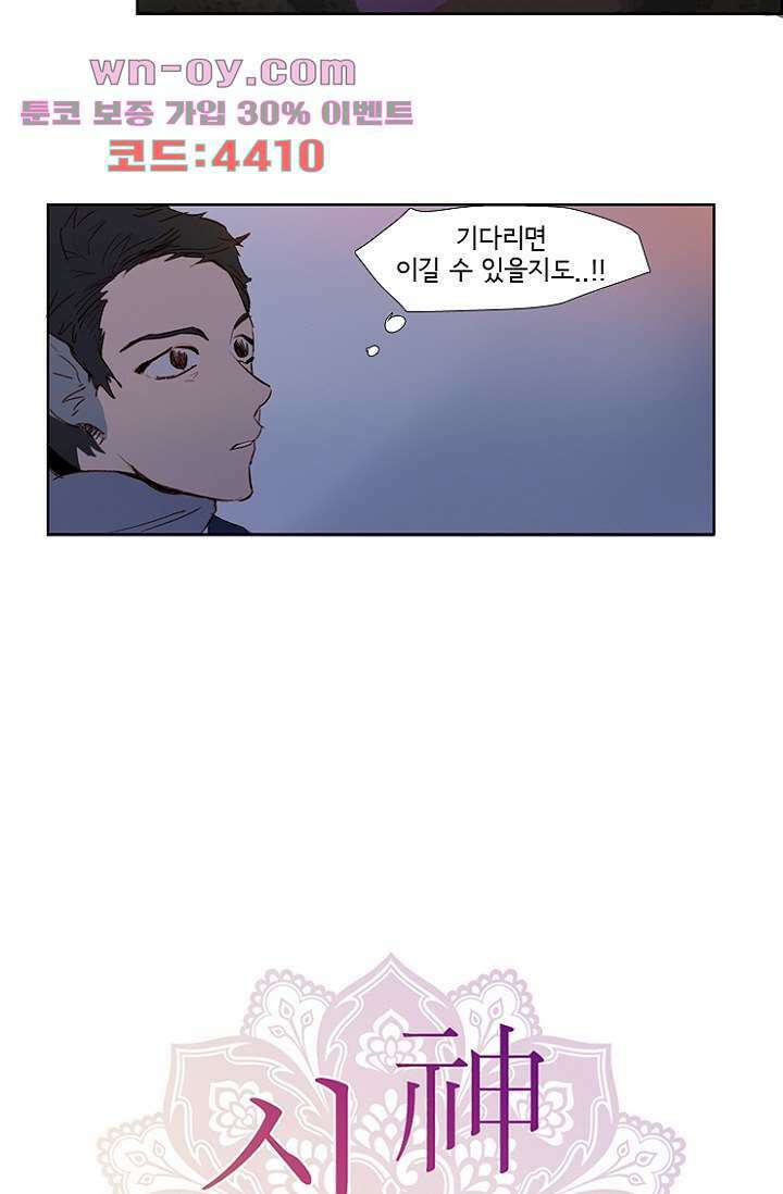 신시 91화 40