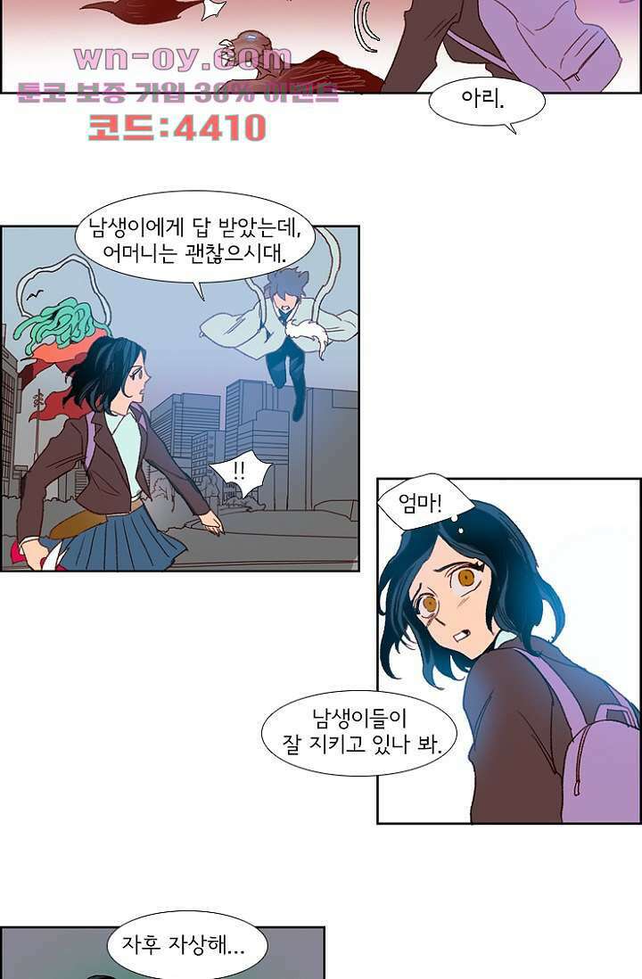 신시 91화 44