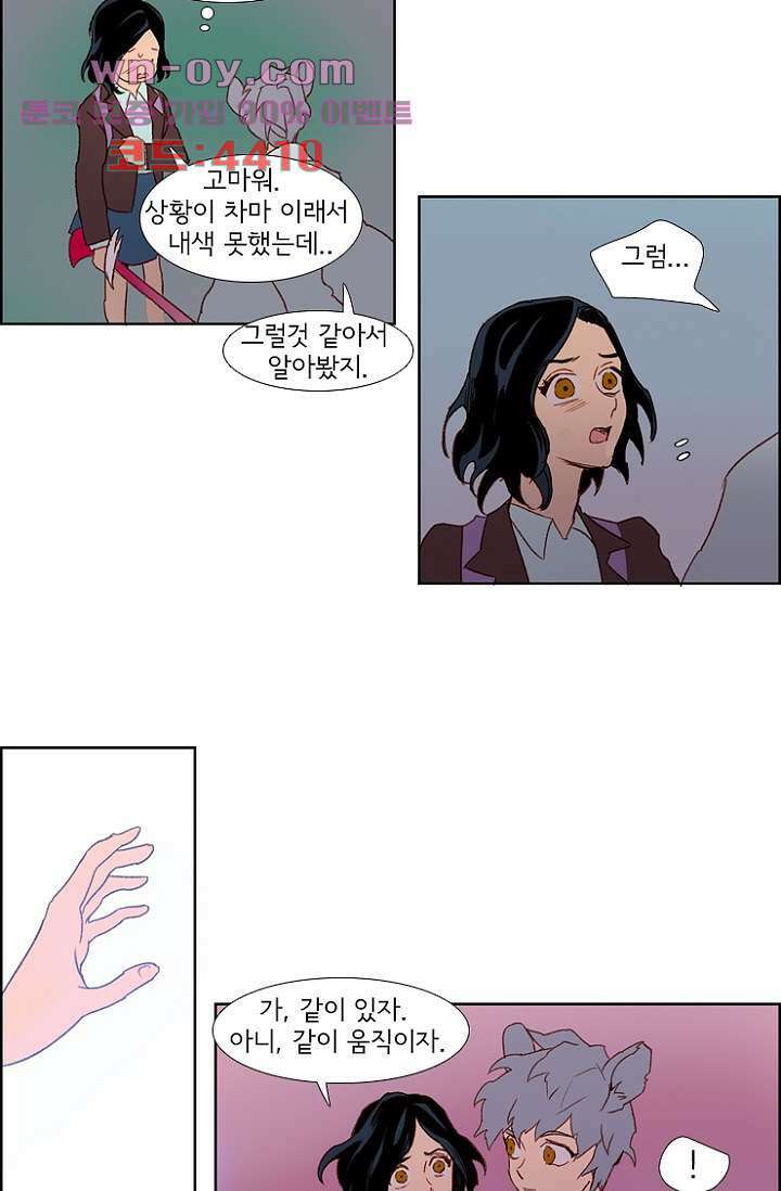 신시 91화 45