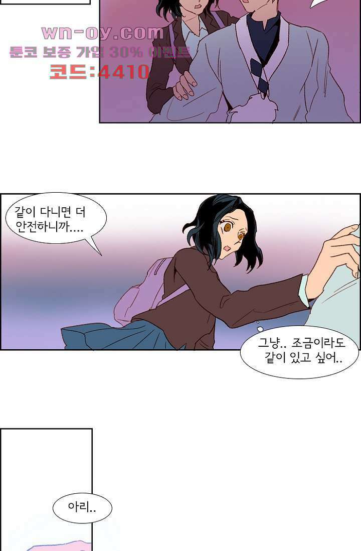신시 91화 46