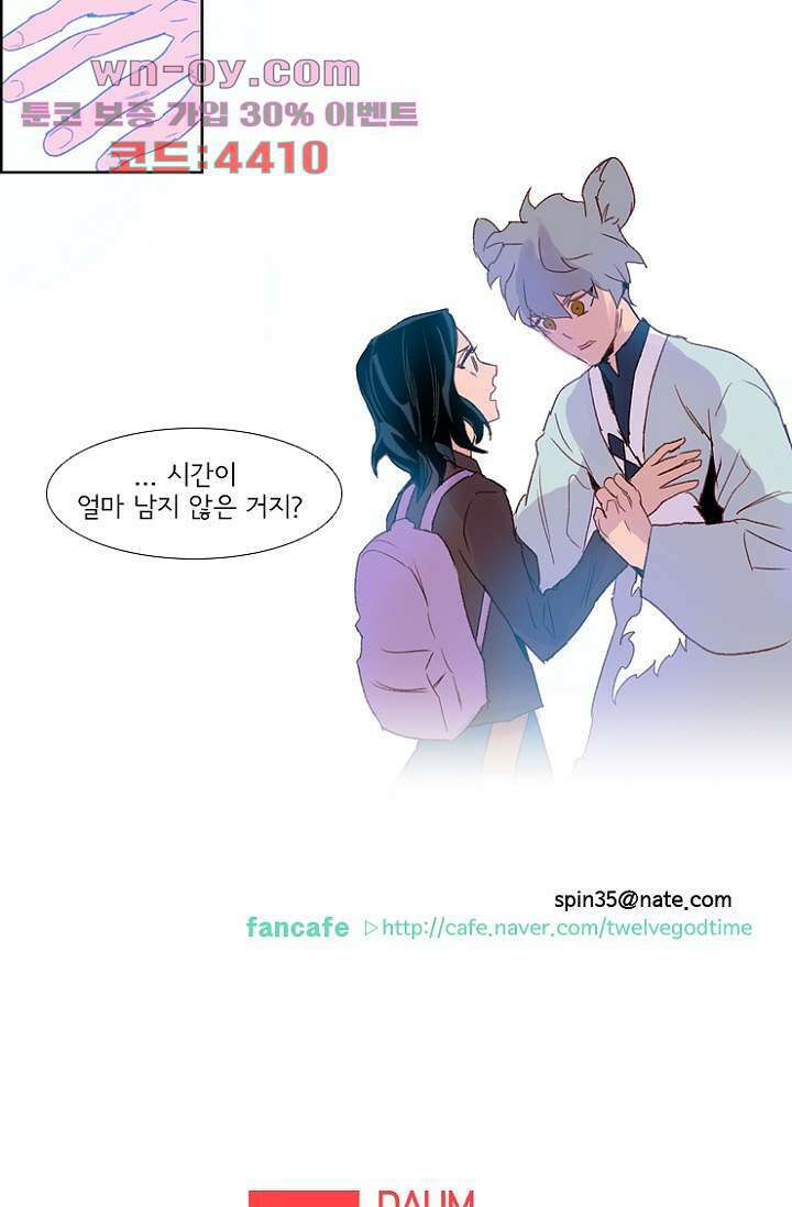 신시 91화 47