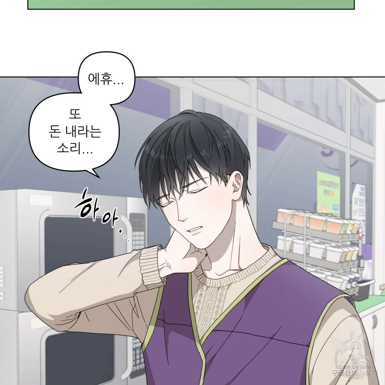 플레이어로 살아남는 방법 프롤로그 9